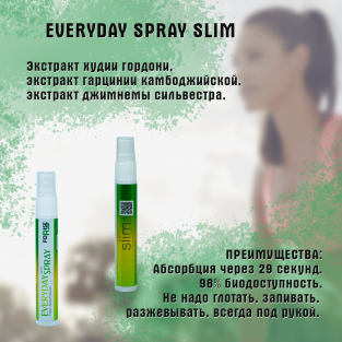 Everyday Spray Slim: сублингвальный спрей для контроля веса: фото №3